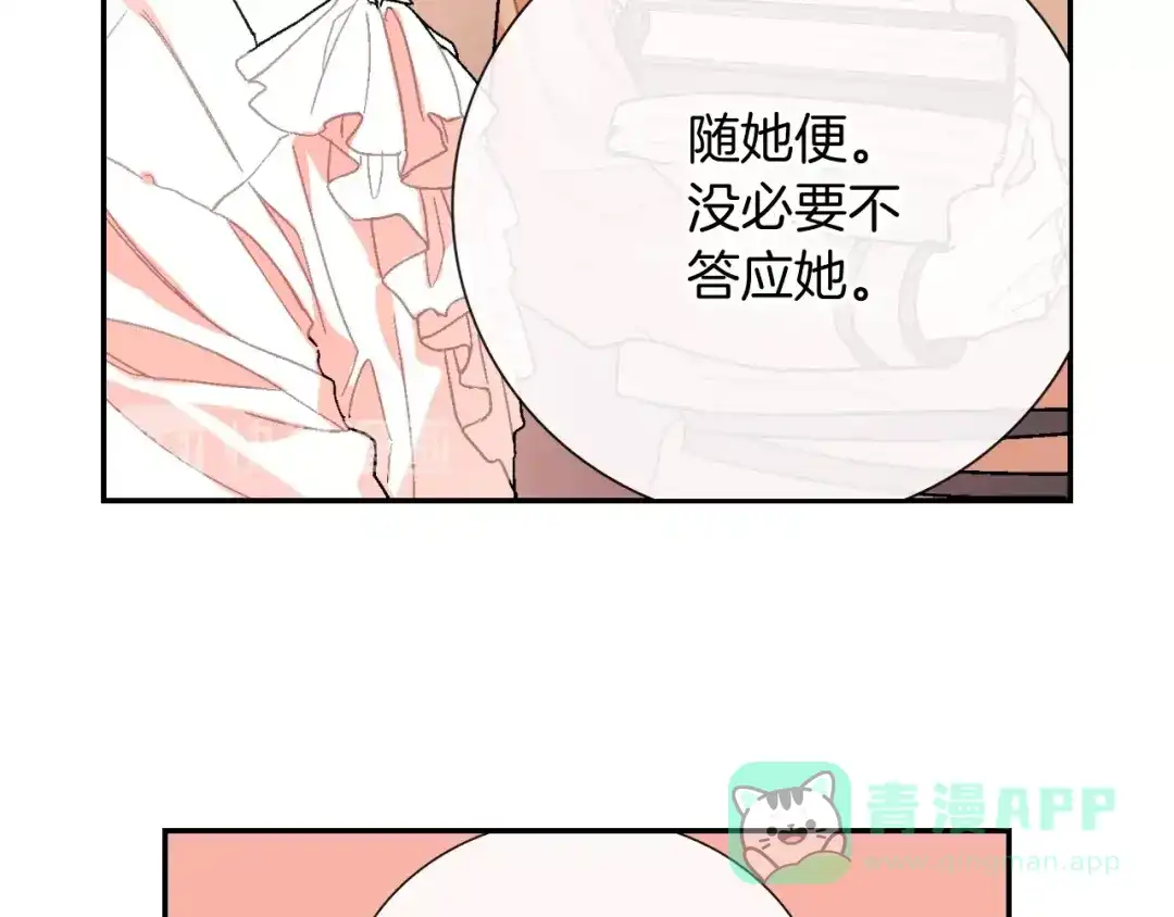 《甜蜜的男子》第92话 又捡人回来？ 第16页