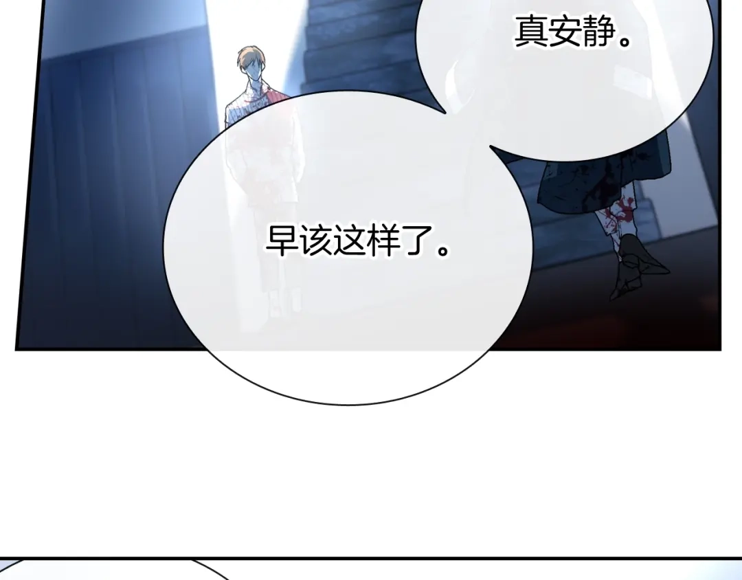 《甜蜜的男子》第92话 又捡人回来？ 第64页