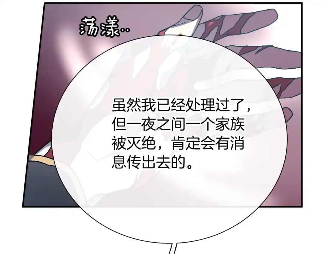 《甜蜜的男子》第92话 又捡人回来？ 第37页