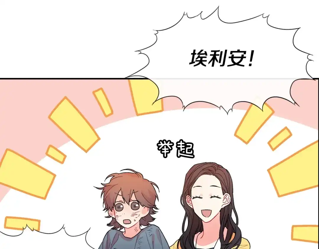 《甜蜜的男子》第92话 又捡人回来？ 第8页