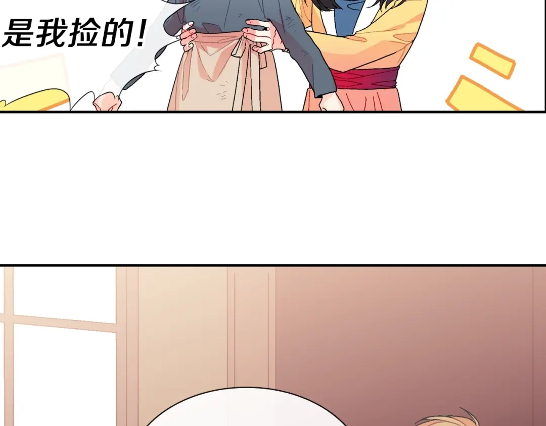 《甜蜜的男子》第92话 又捡人回来？ 第9页