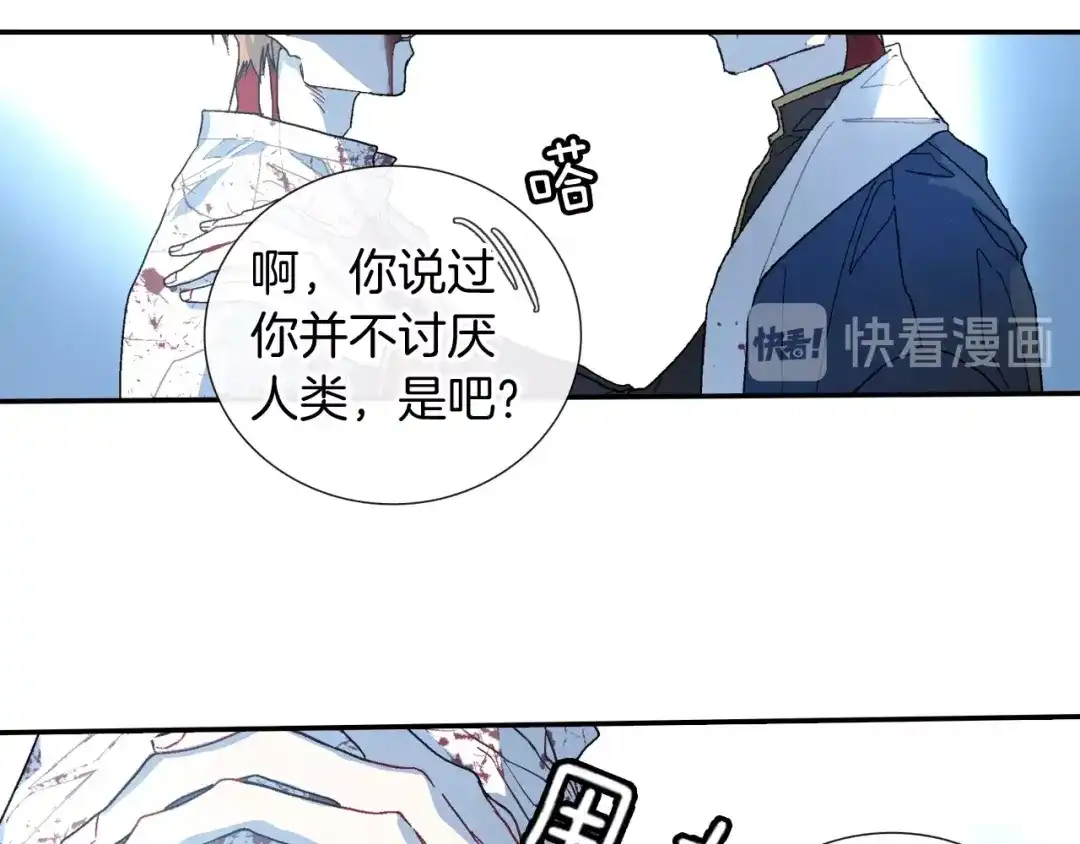 《甜蜜的男子》第92话 又捡人回来？ 第78页