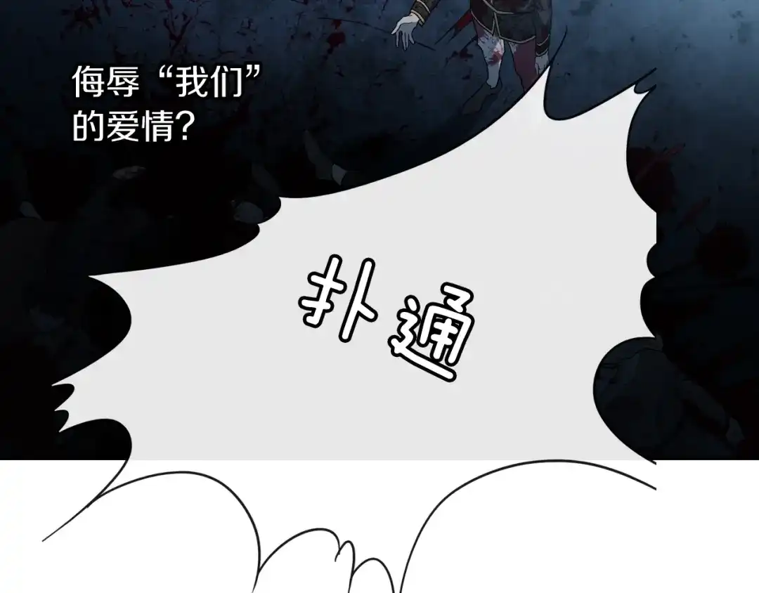 《甜蜜的男子》第92话 又捡人回来？ 第58页