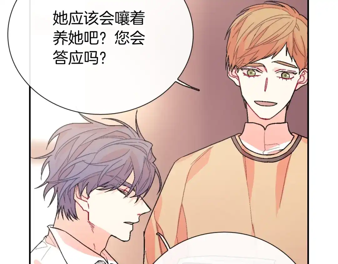 《甜蜜的男子》第92话 又捡人回来？ 第15页
