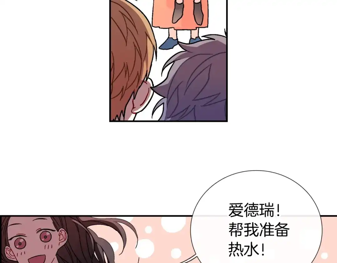 《甜蜜的男子》第92话 又捡人回来？ 第13页