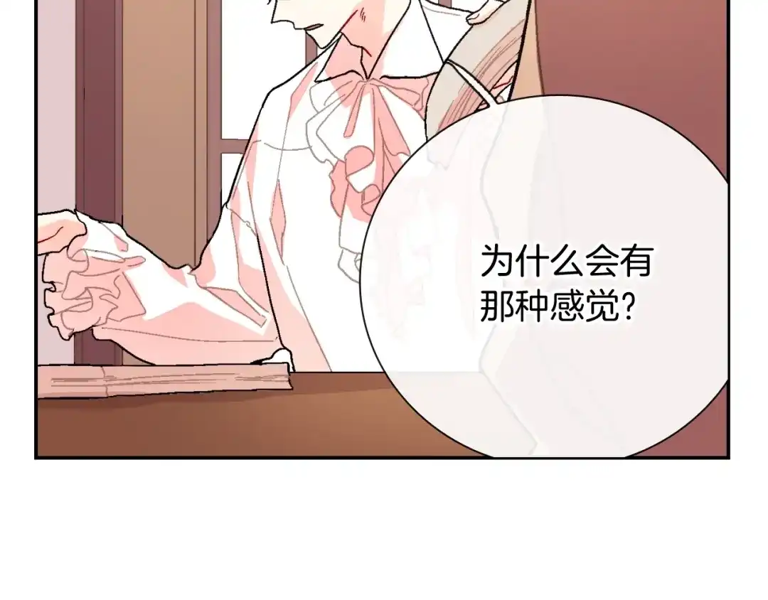 《甜蜜的男子》第92话 又捡人回来？ 第25页