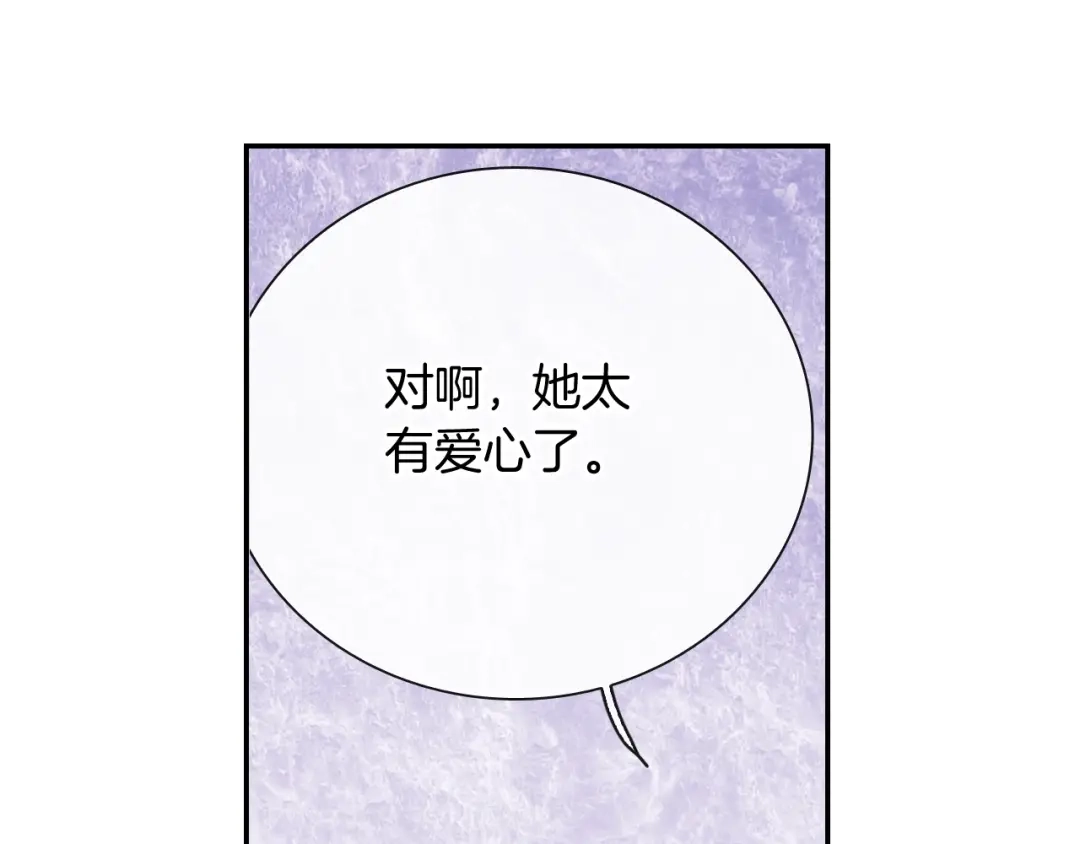 《甜蜜的男子》第92话 又捡人回来？ 第20页