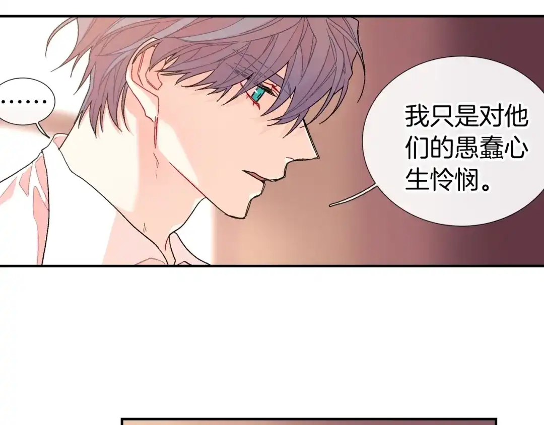 《甜蜜的男子》第92话 又捡人回来？ 第28页