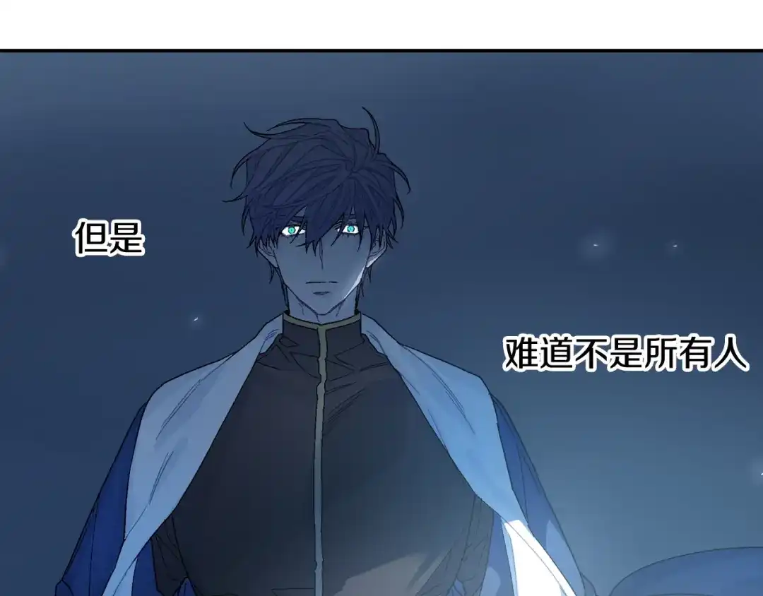 《甜蜜的男子》第92话 又捡人回来？ 第50页