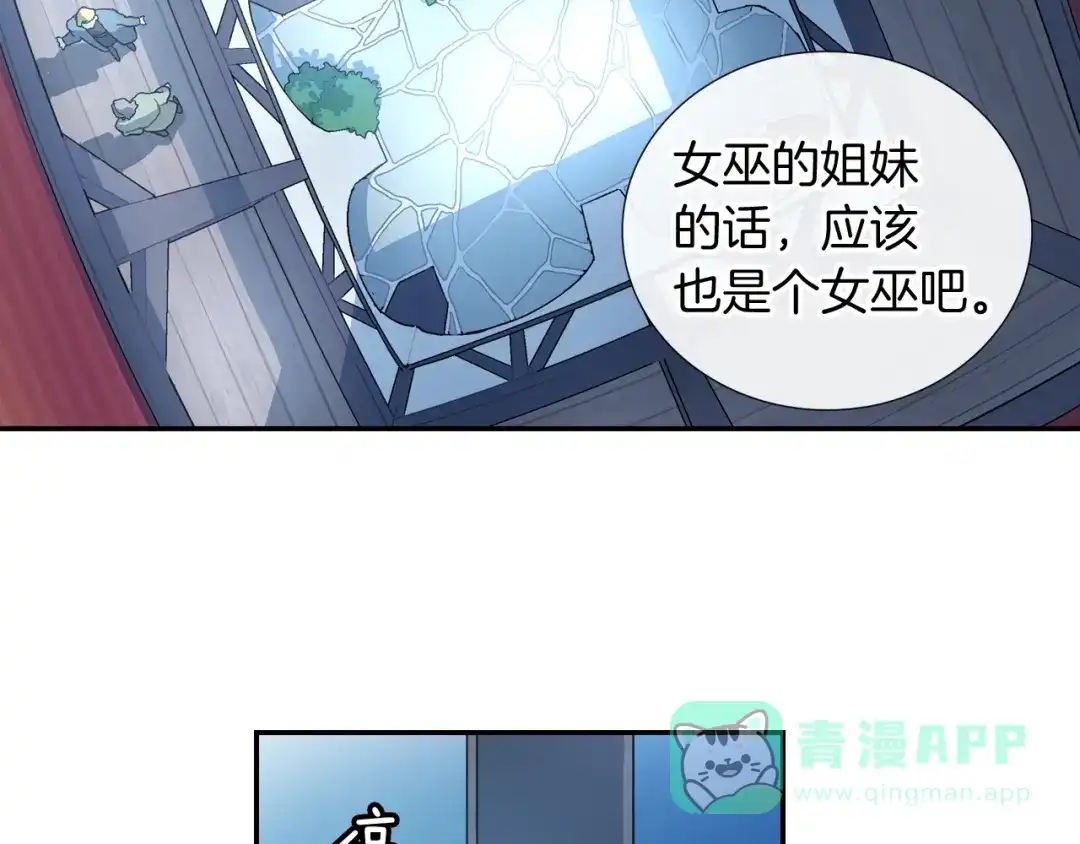 《甜蜜的男子》第92话 又捡人回来？ 第41页