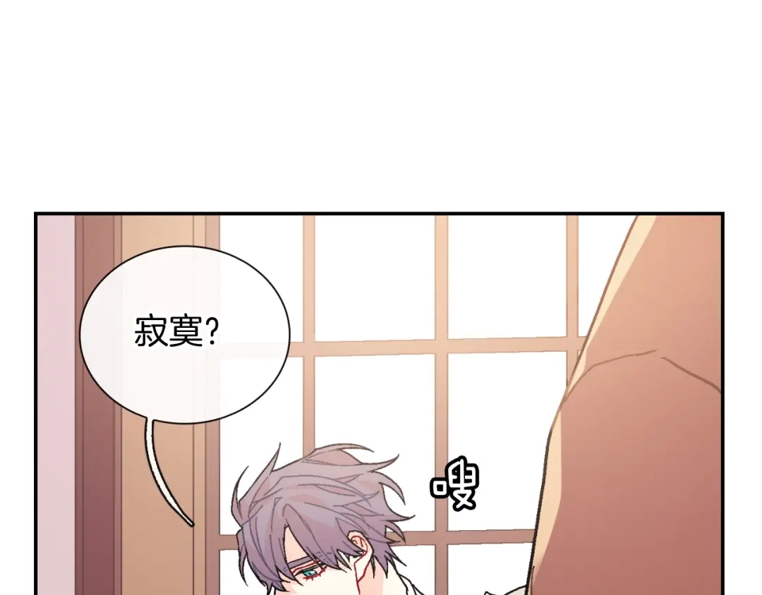 《甜蜜的男子》第92话 又捡人回来？ 第24页
