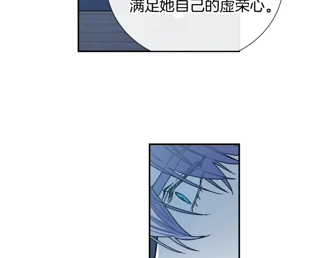 《甜蜜的男子》第92话 又捡人回来？ 第43页