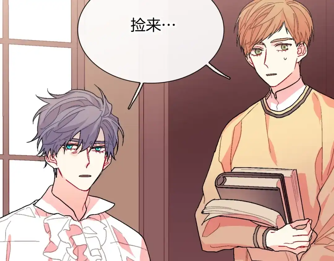 《甜蜜的男子》第92话 又捡人回来？ 第10页