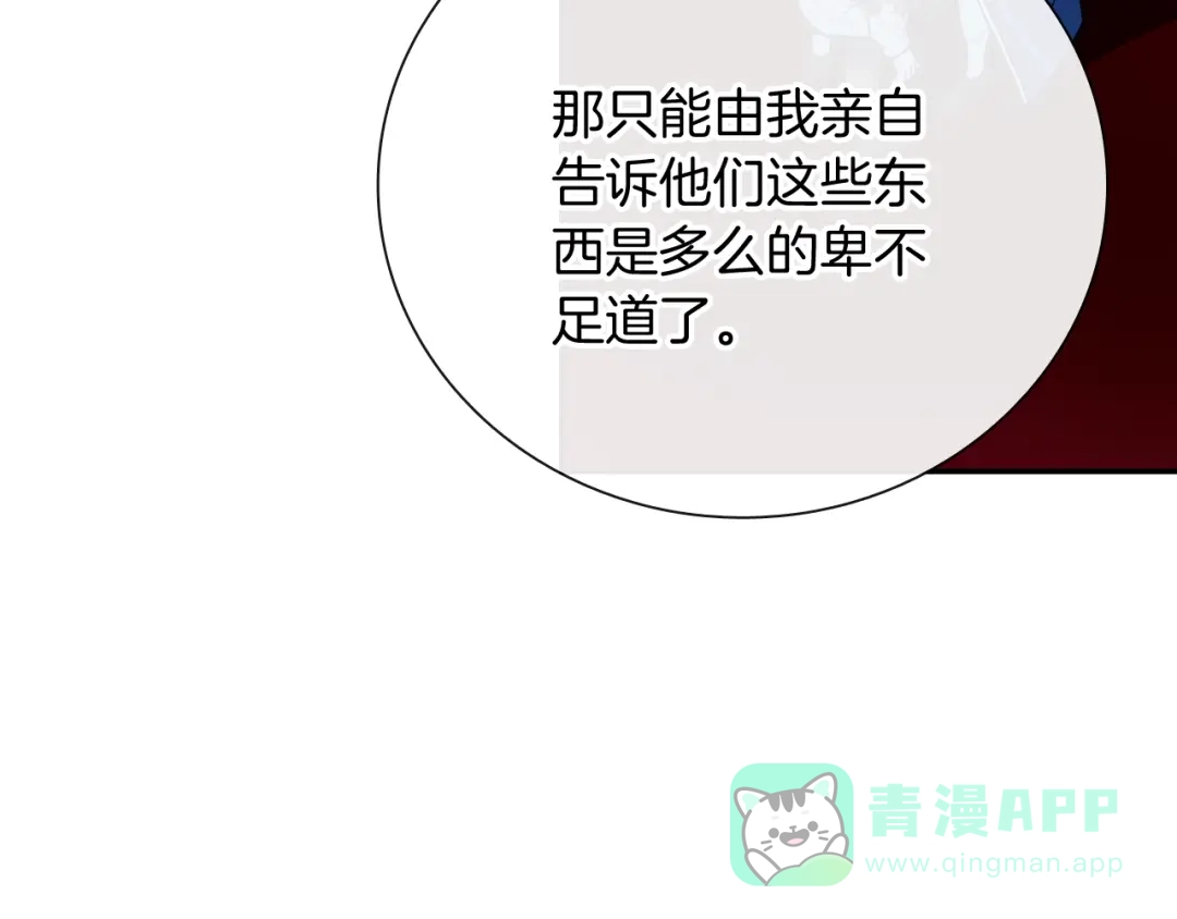 《甜蜜的男子》第92话 又捡人回来？ 第76页
