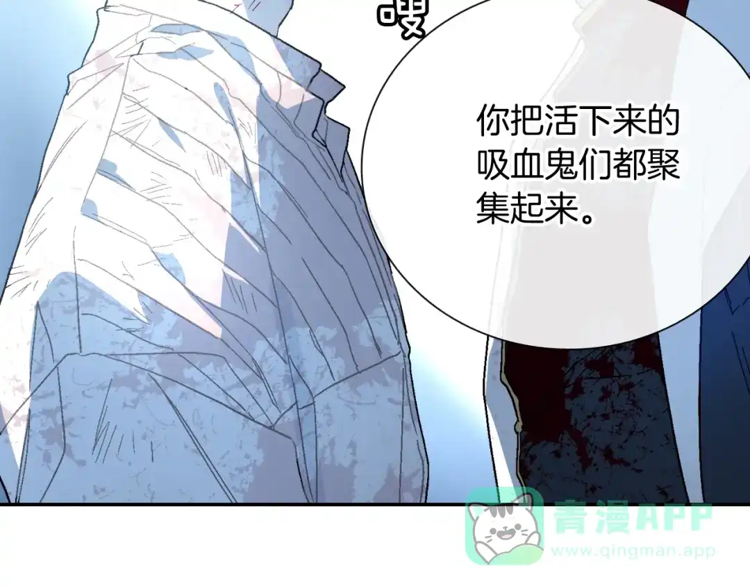 《甜蜜的男子》第92话 又捡人回来？ 第71页