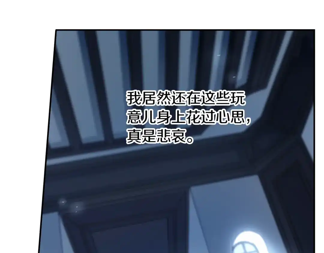 《甜蜜的男子》第92话 又捡人回来？ 第62页