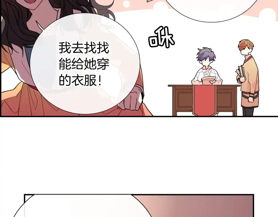 《甜蜜的男子》第92话 又捡人回来？ 第14页