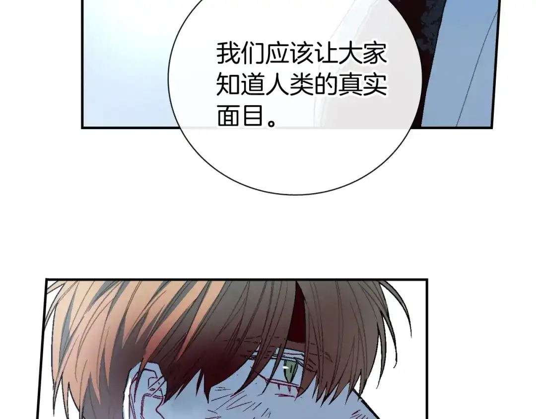 《甜蜜的男子》第92话 又捡人回来？ 第73页