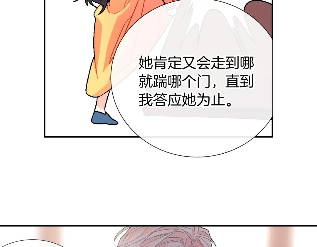 《甜蜜的男子》第92话 又捡人回来？ 第18页