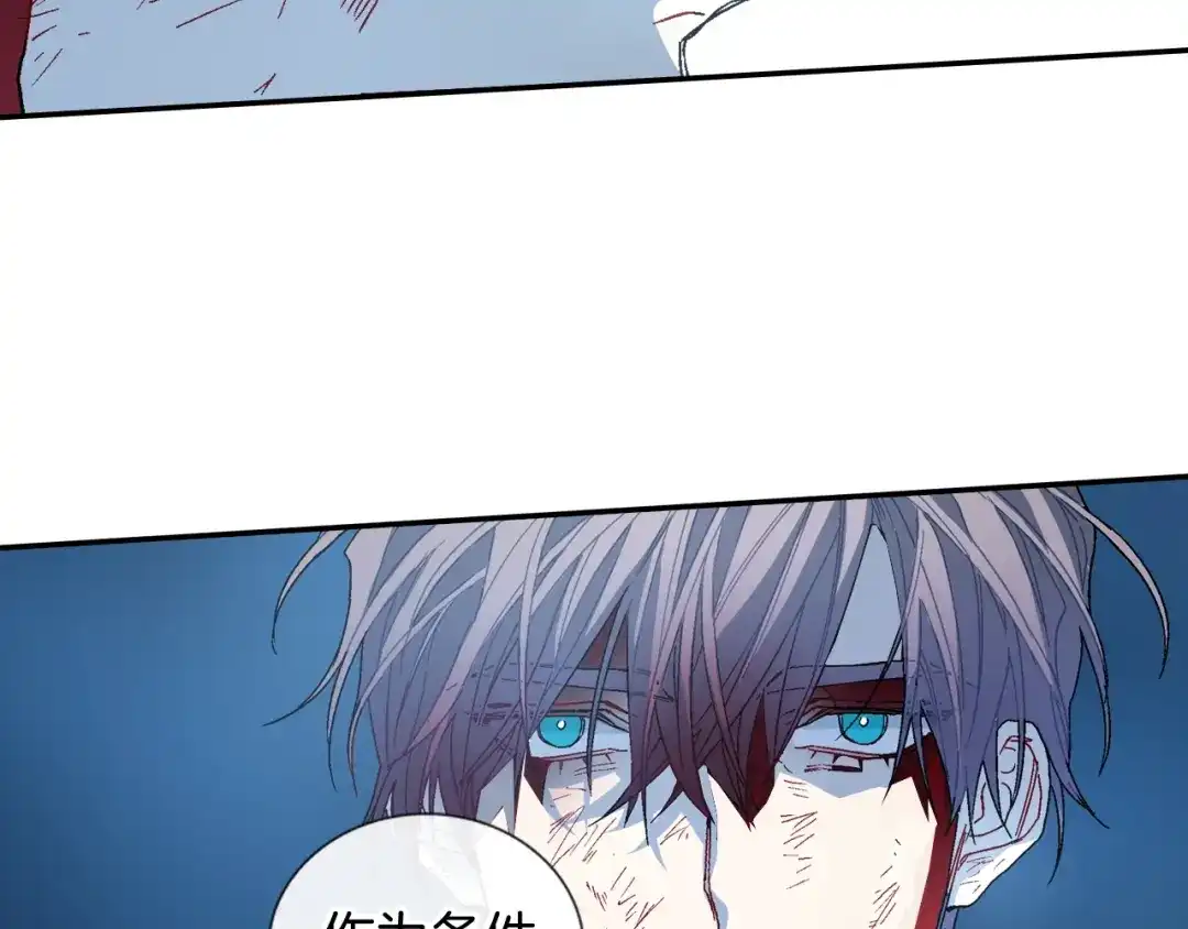 《甜蜜的男子》第92话 又捡人回来？ 第80页