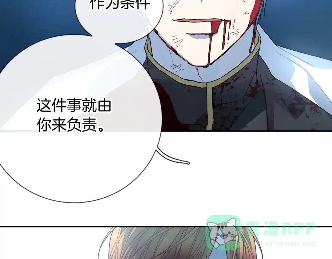 《甜蜜的男子》第92话 又捡人回来？ 第81页