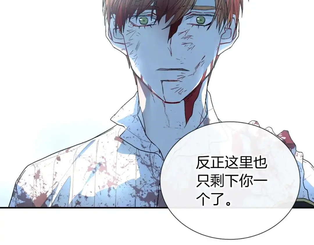 《甜蜜的男子》第92话 又捡人回来？ 第82页