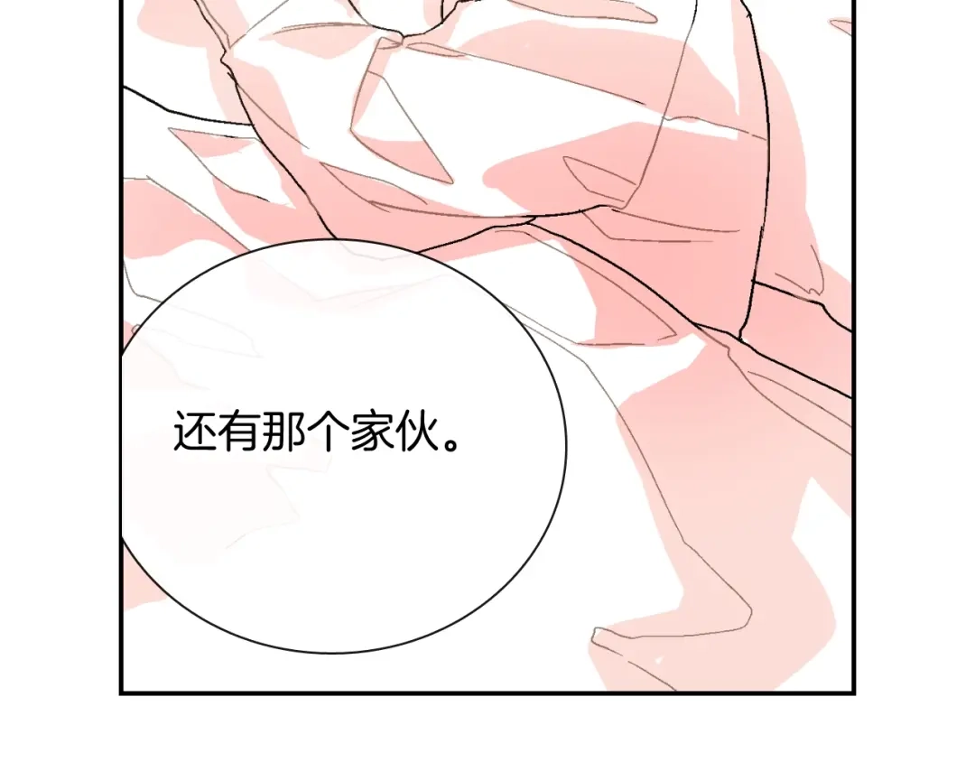 《甜蜜的男子》第92话 又捡人回来？ 第84页