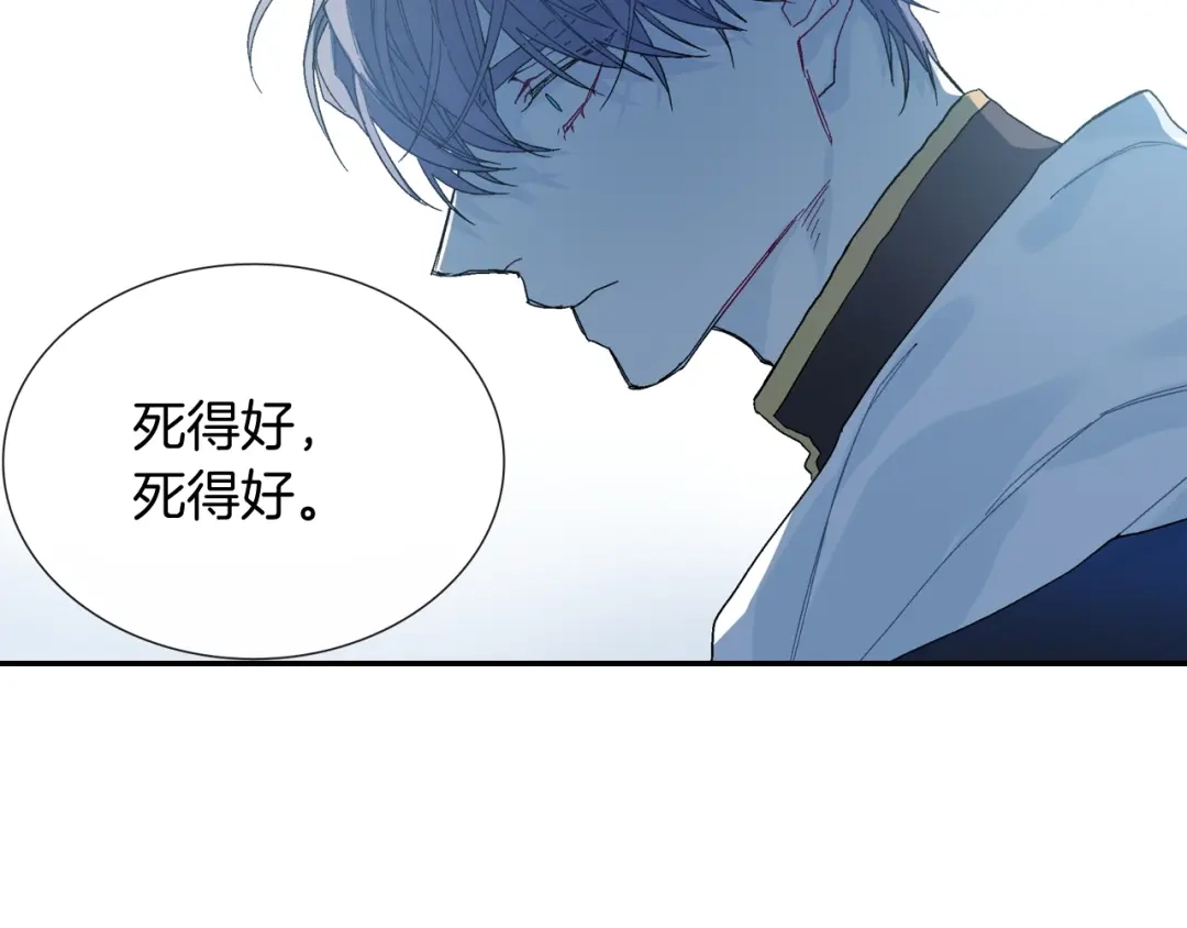 《甜蜜的男子》第92话 又捡人回来？ 第47页