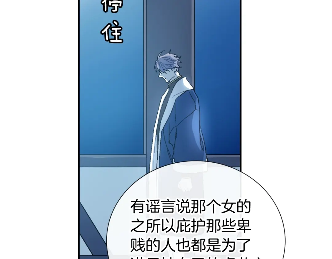 《甜蜜的男子》第92话 又捡人回来？ 第42页