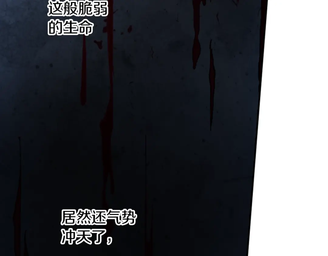 《甜蜜的男子》第92话 又捡人回来？ 第60页
