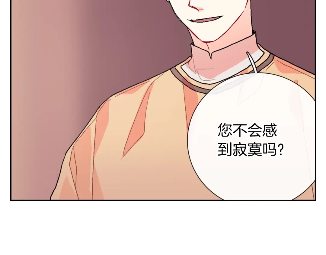 《甜蜜的男子》第92话 又捡人回来？ 第23页