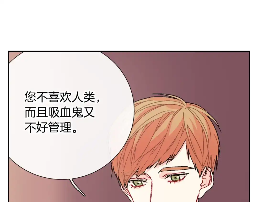 《甜蜜的男子》第92话 又捡人回来？ 第22页
