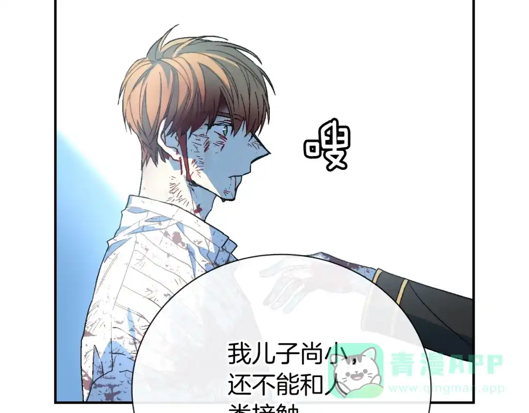 《甜蜜的男子》第92话 又捡人回来？ 第86页