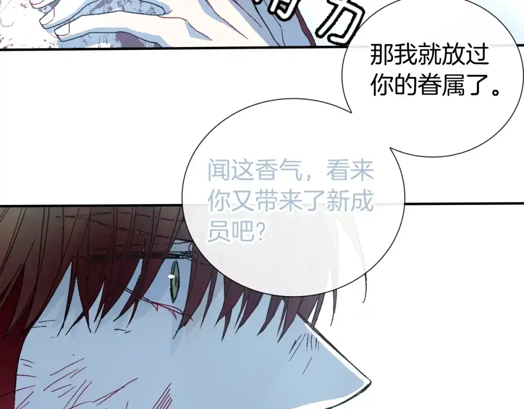 《甜蜜的男子》第92话 又捡人回来？ 第79页