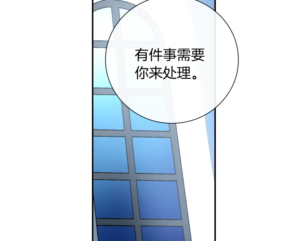 《甜蜜的男子》第92话 又捡人回来？ 第69页