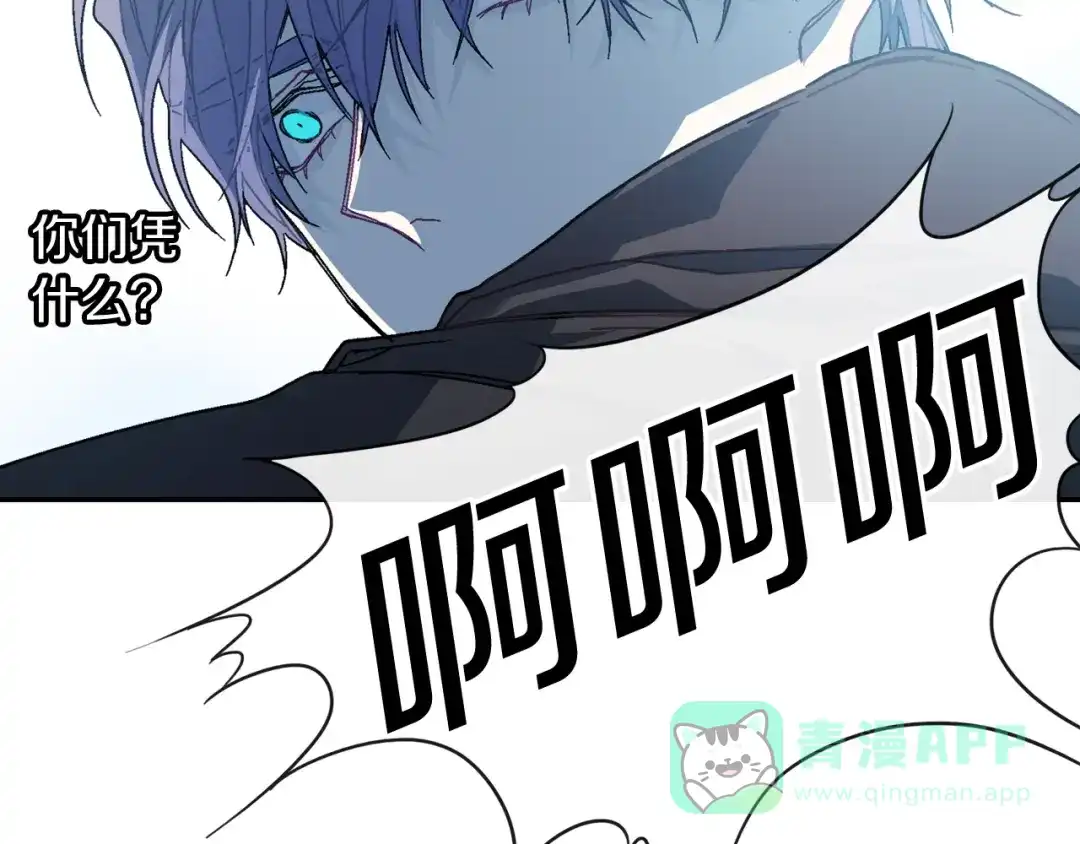《甜蜜的男子》第92话 又捡人回来？ 第56页