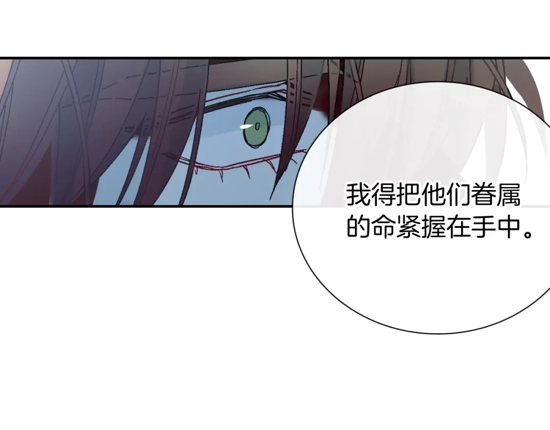 《甜蜜的男子》第92话 又捡人回来？ 第77页