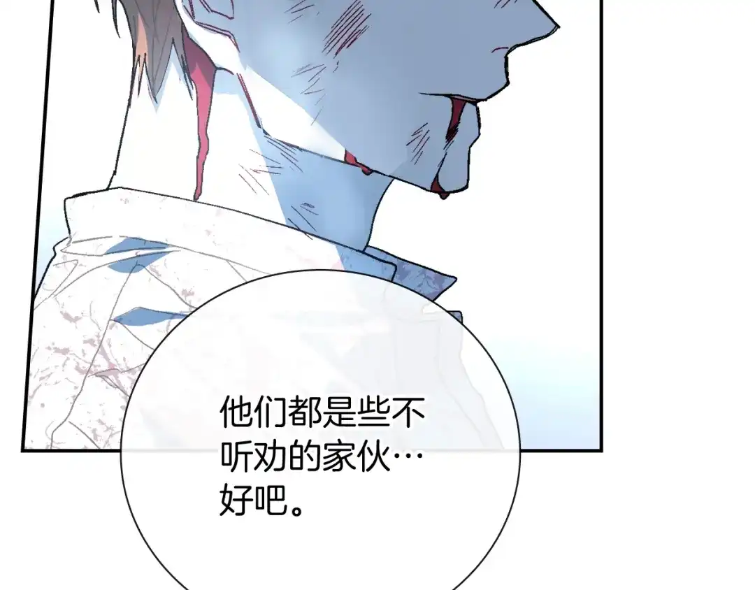 《甜蜜的男子》第92话 又捡人回来？ 第74页