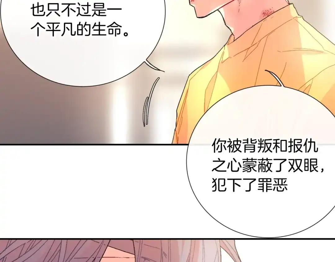 《甜蜜的男子》第93话 他们都管不住自己吗？ 第32页