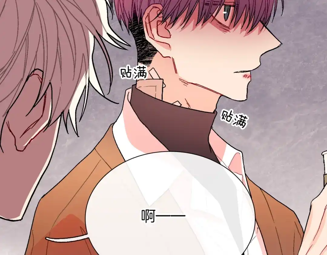 《甜蜜的男子》第93话 他们都管不住自己吗？ 第87页