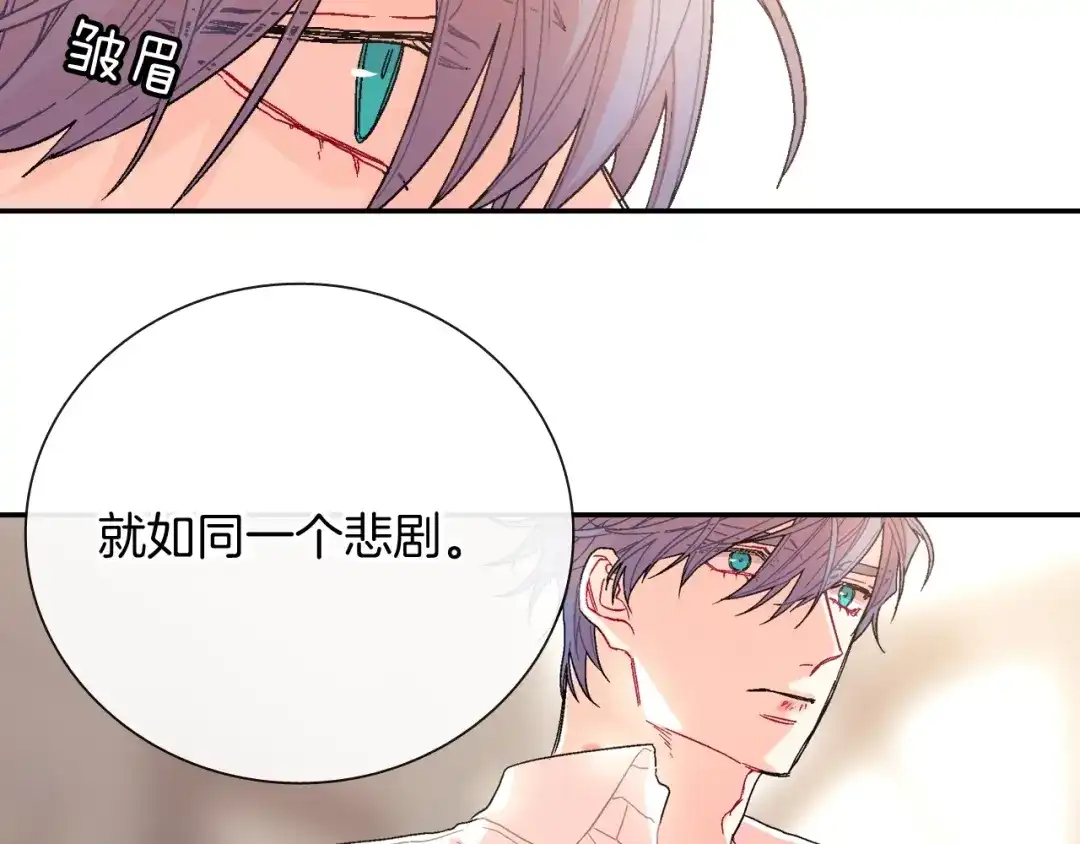 《甜蜜的男子》第93话 他们都管不住自己吗？ 第33页