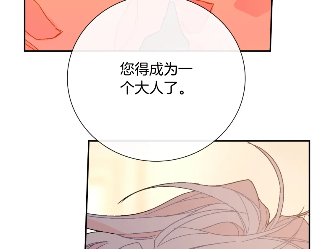 《甜蜜的男子》第93话 他们都管不住自己吗？ 第44页