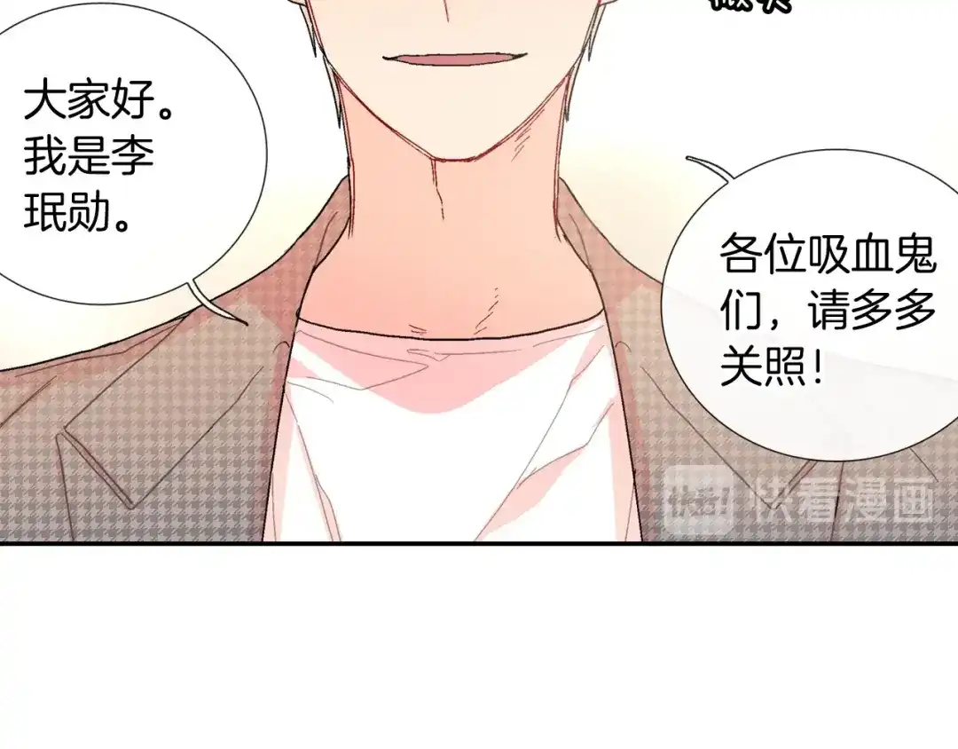 《甜蜜的男子》第93话 他们都管不住自己吗？ 第69页
