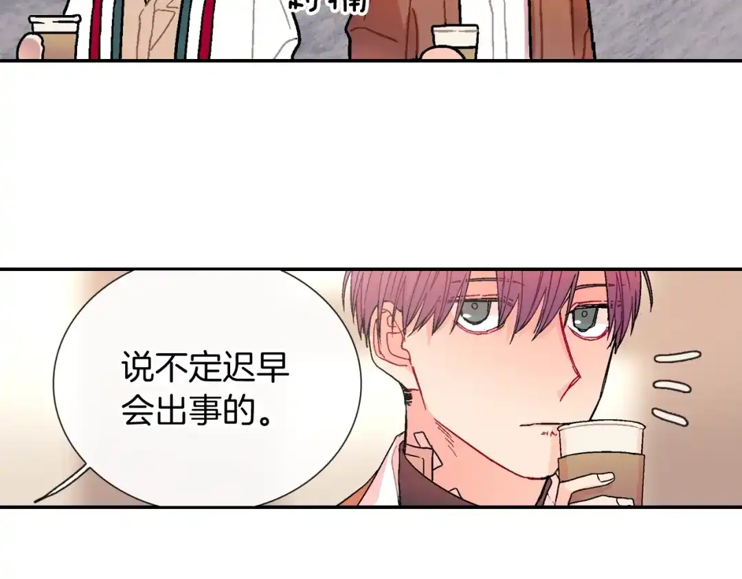 《甜蜜的男子》第93话 他们都管不住自己吗？ 第94页