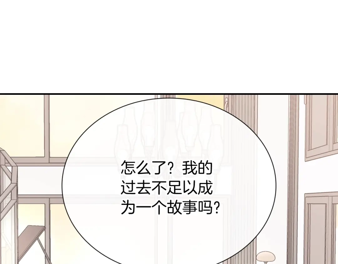 《甜蜜的男子》第93话 他们都管不住自己吗？ 第5页