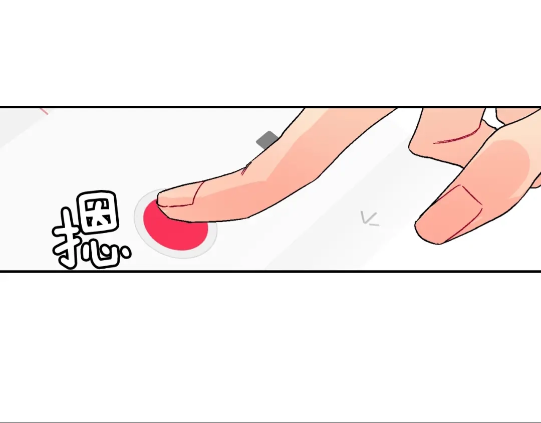 《甜蜜的男子》第93话 他们都管不住自己吗？ 第3页