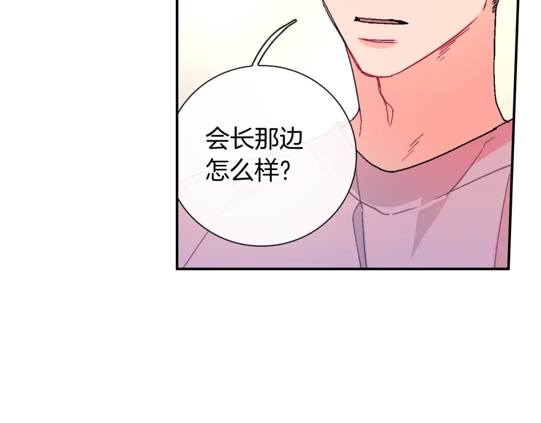 《甜蜜的男子》第93话 他们都管不住自己吗？ 第77页