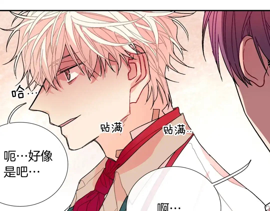 《甜蜜的男子》第93话 他们都管不住自己吗？ 第90页