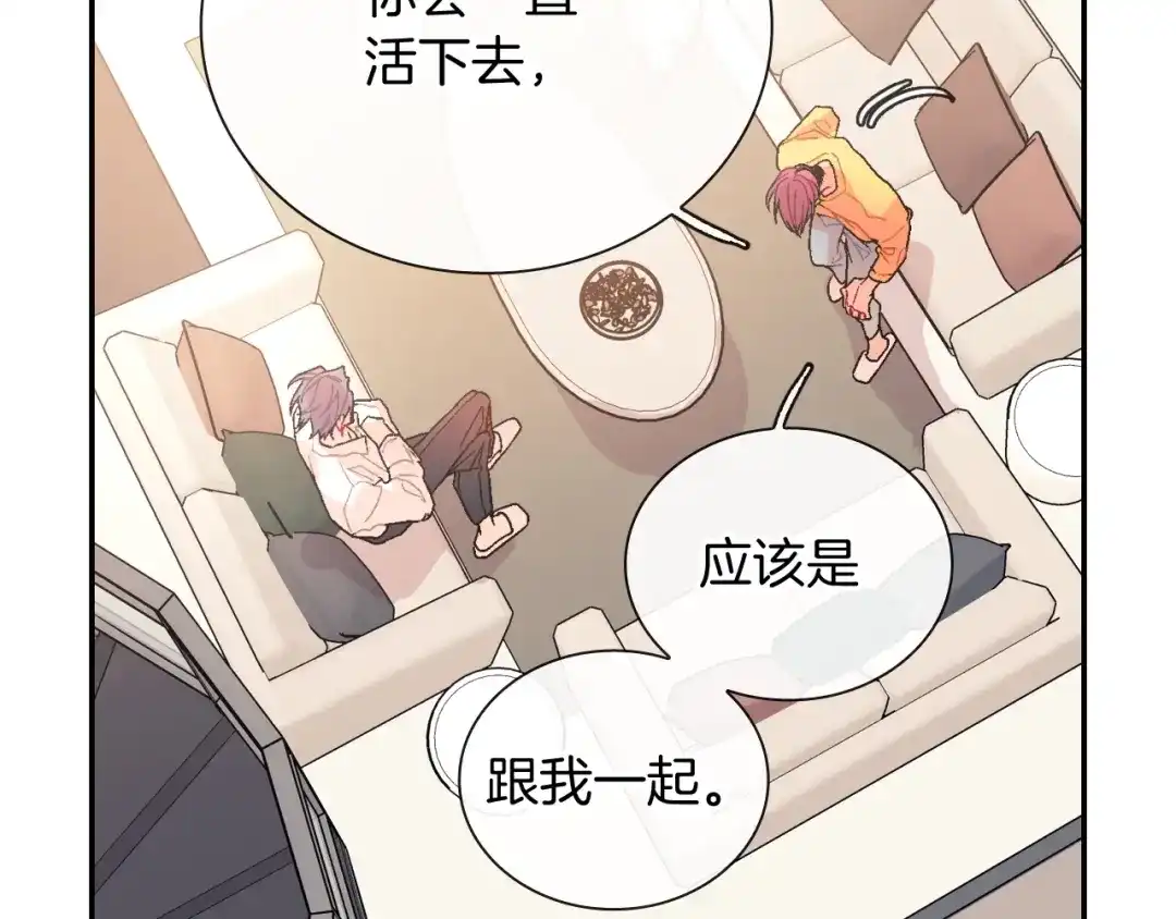 《甜蜜的男子》第93话 他们都管不住自己吗？ 第49页