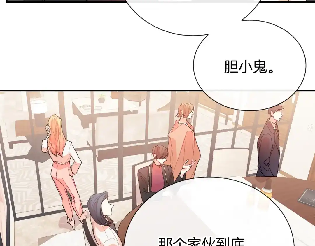 《甜蜜的男子》第93话 他们都管不住自己吗？ 第65页